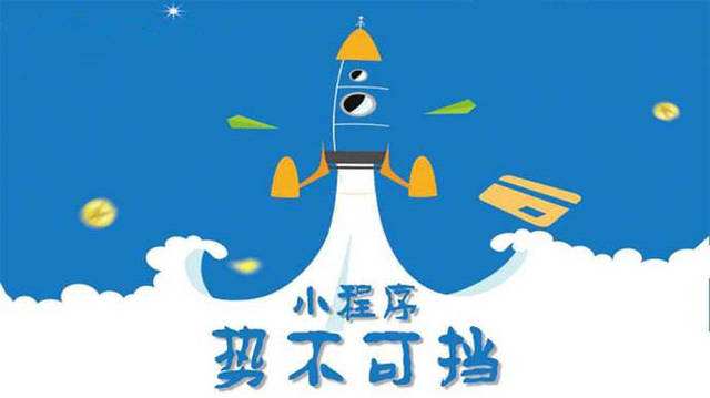 澄海微信小程序开发如何助力传统零售商突破经营难题