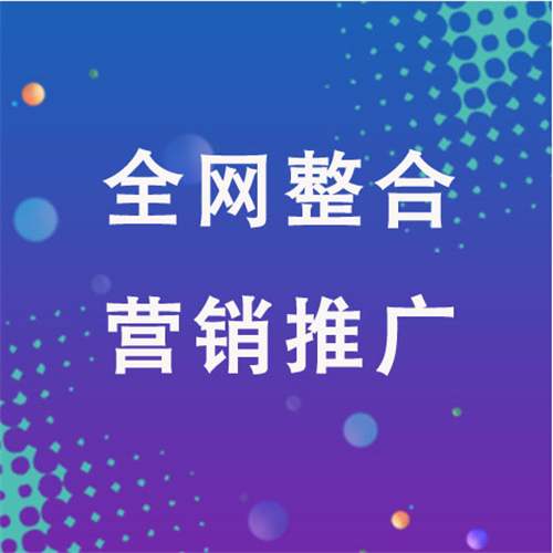 澄海企业网络推广老是没有客户的原因是什么呢