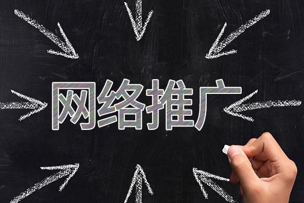 澄海网络推广公司介绍几个企业软文推广的发布平台